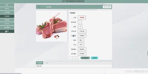 農(nóng)產(chǎn)品種植管理及溯源系統(tǒng) Java計(jì)算機(jī)畢業(yè)設(shè)計(jì)全方案